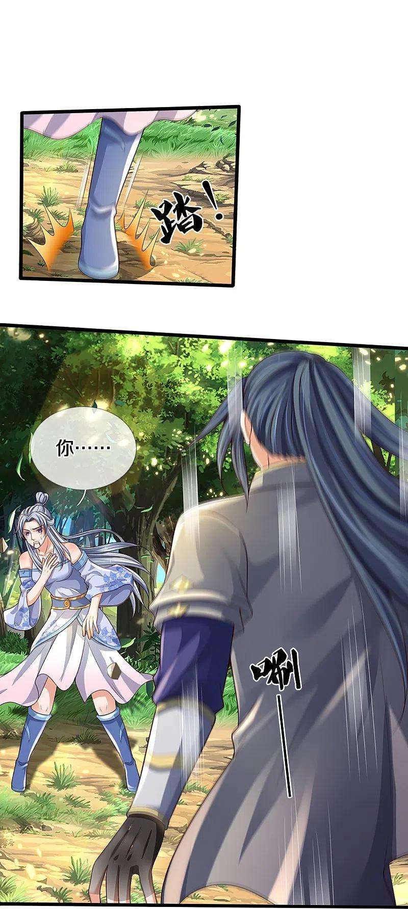 神武天尊416话 白家复仇
