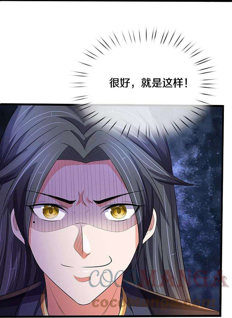 神武天尊416话 白家复仇