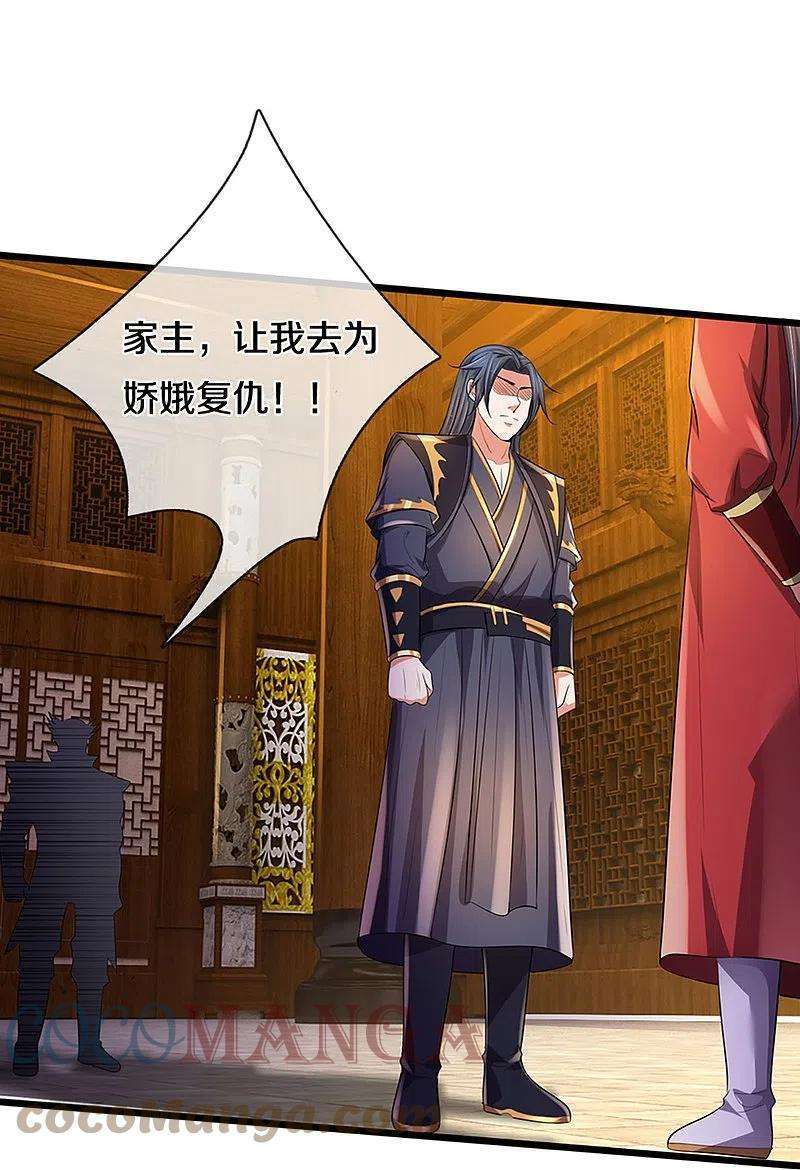 神武天尊416话 白家复仇
