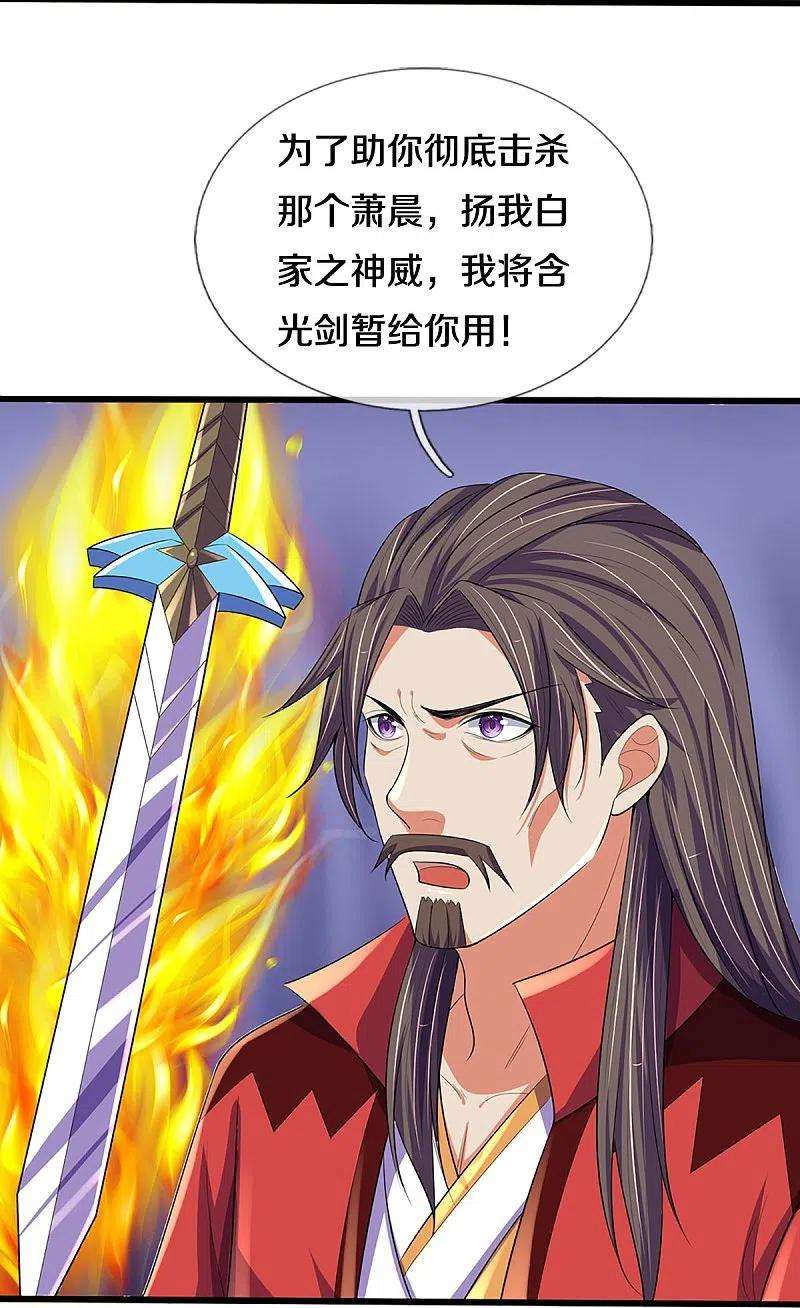 神武天尊416话 白家复仇