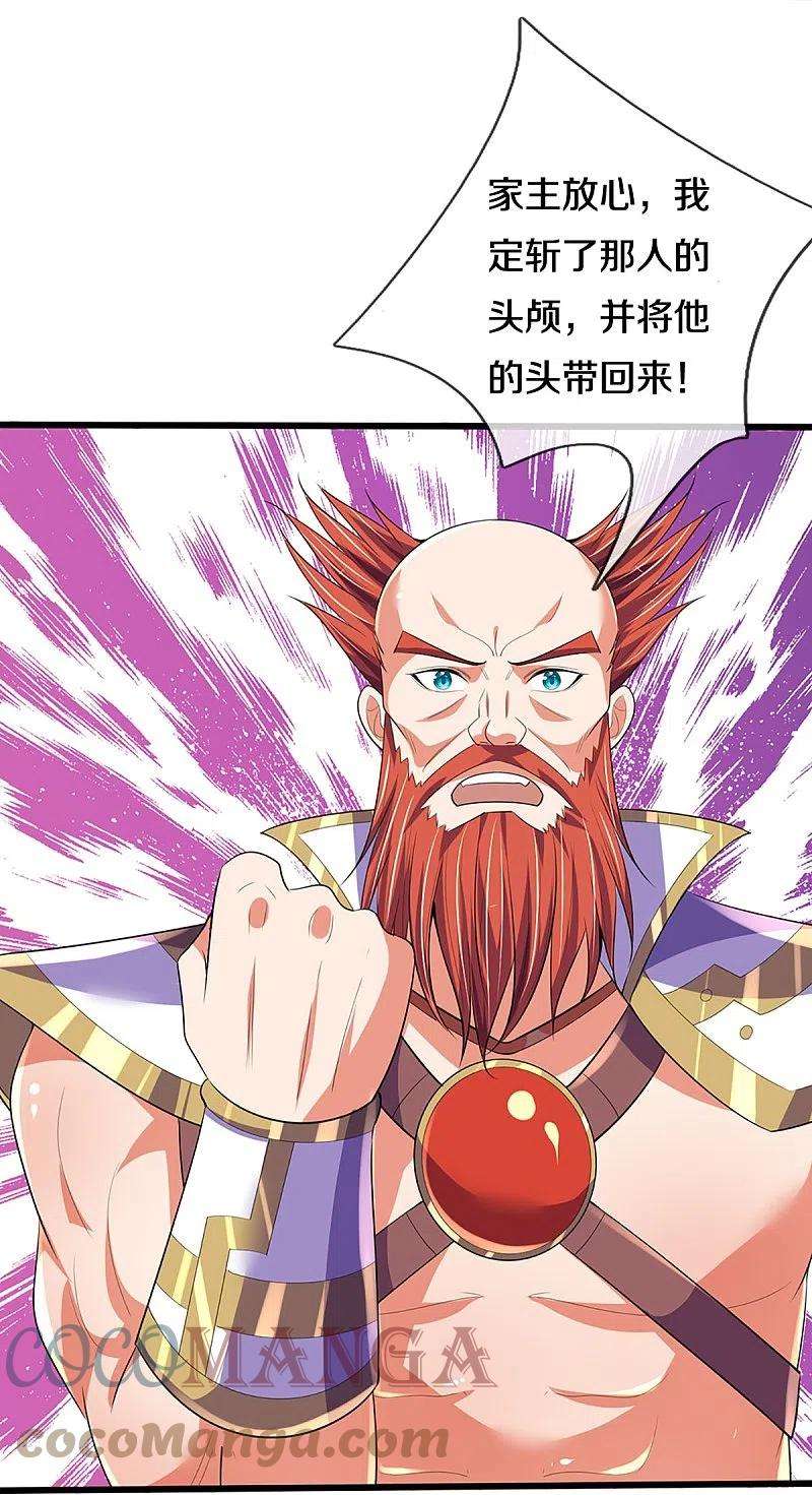 神武天尊416话 白家复仇