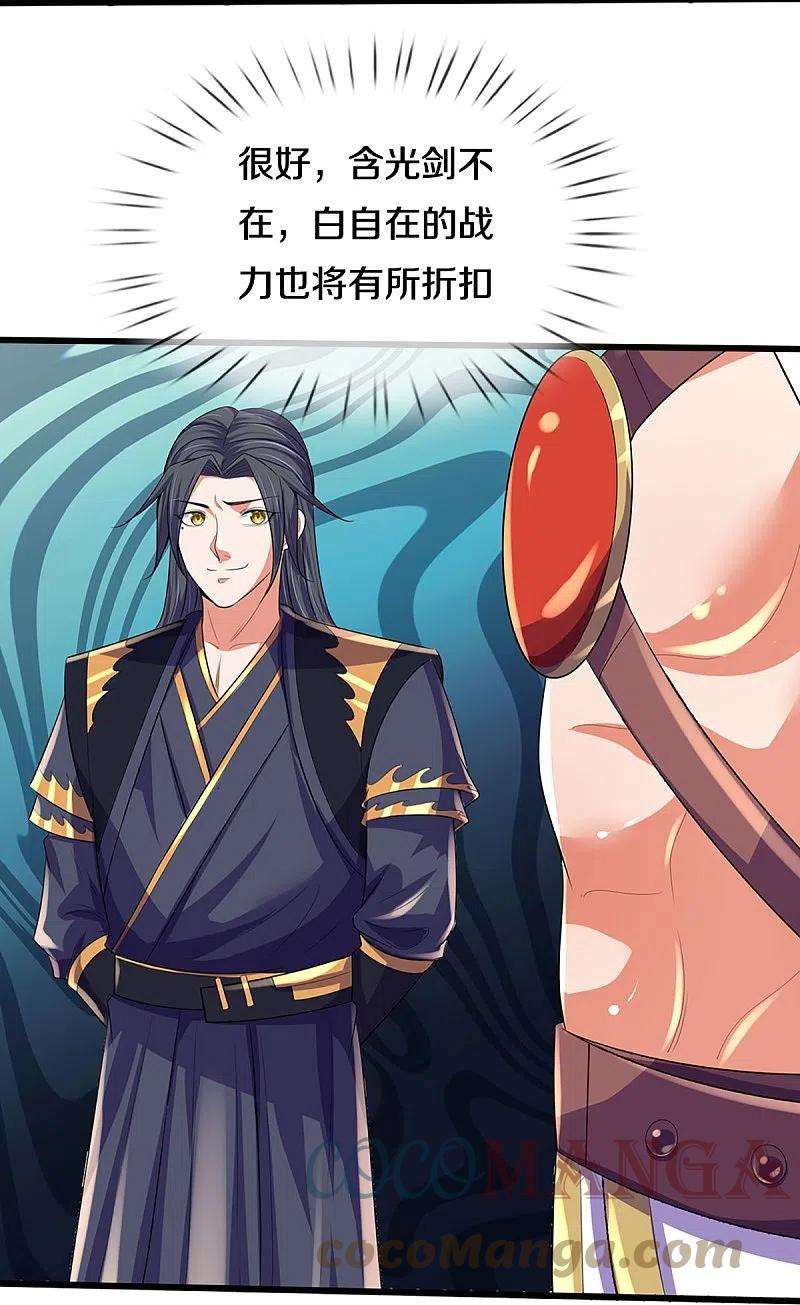 神武天尊416话 白家复仇