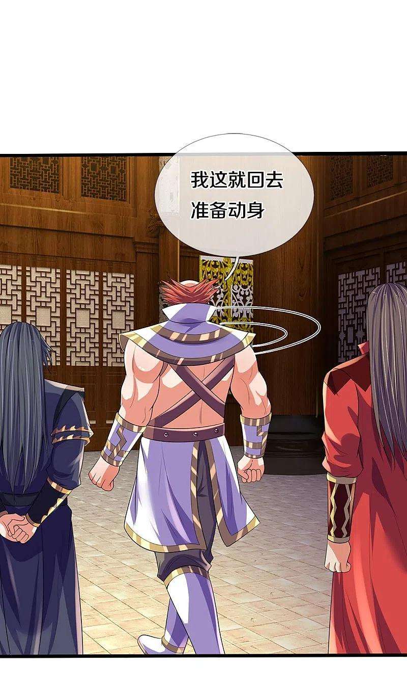 神武天尊416话 白家复仇
