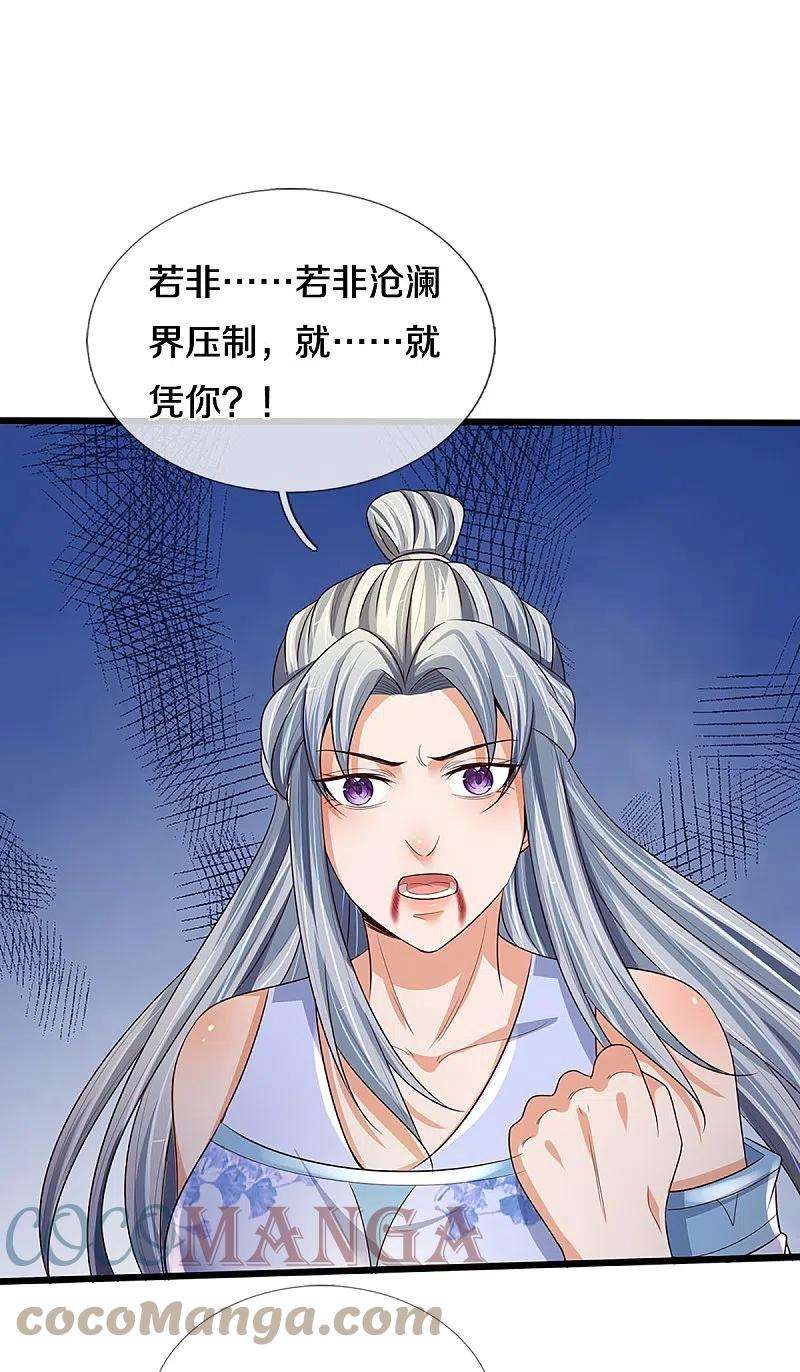神武天尊416话 白家复仇