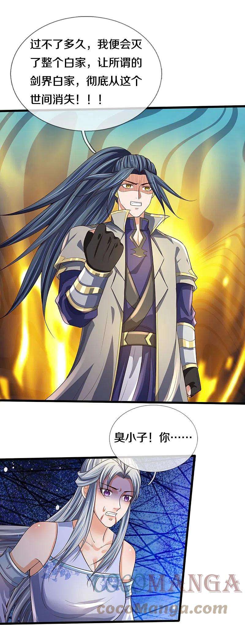 神武天尊416话 白家复仇