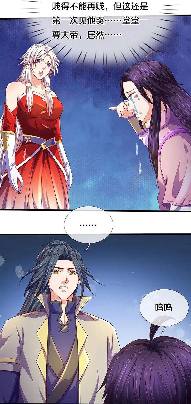 神武天尊417话 我想陪你一起去