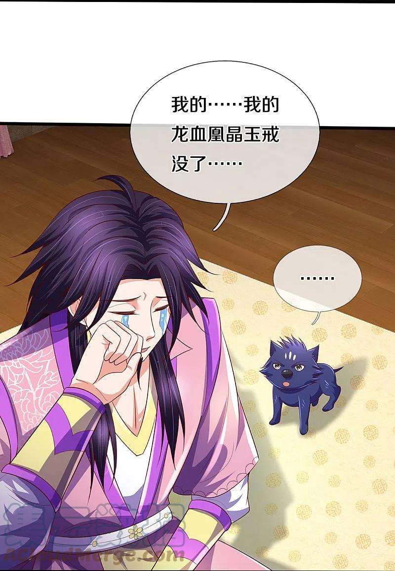 神武天尊417话 我想陪你一起去