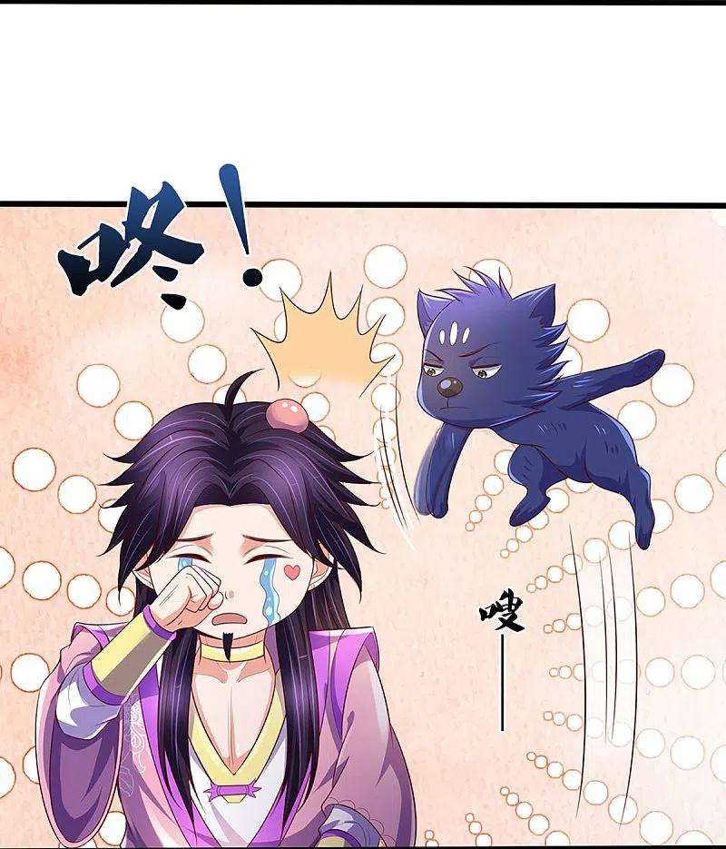 神武天尊417话 我想陪你一起去