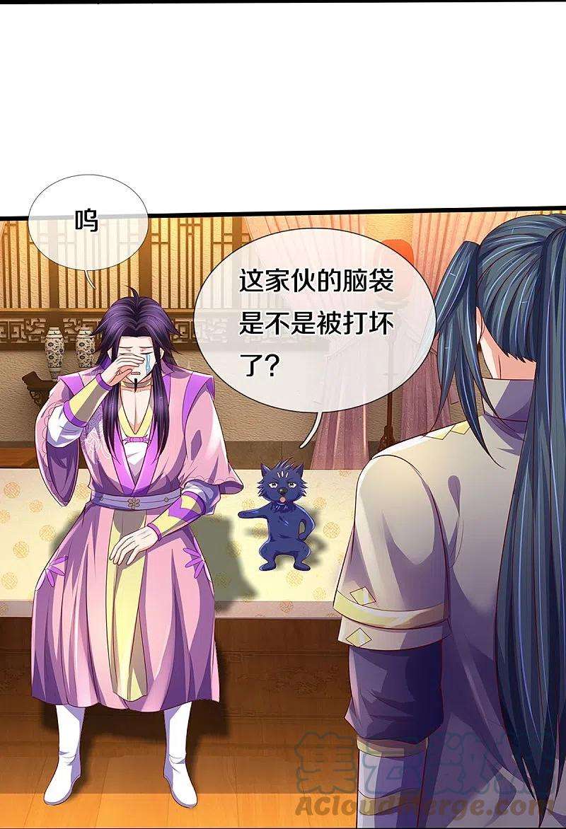 神武天尊417话 我想陪你一起去