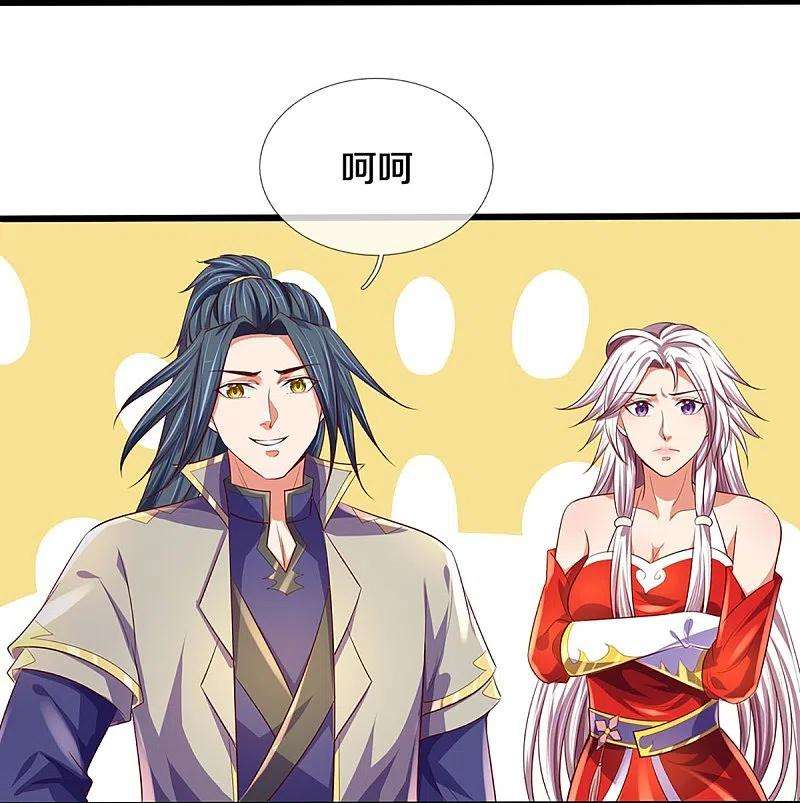 神武天尊417话 我想陪你一起去