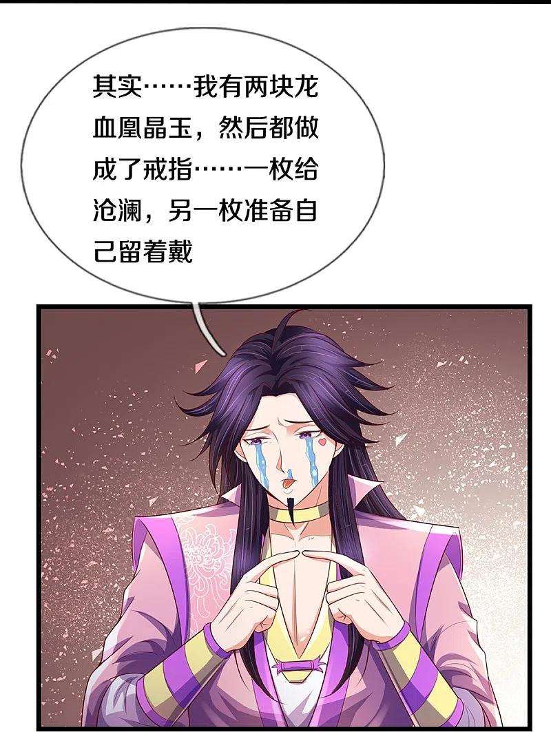 神武天尊417话 我想陪你一起去