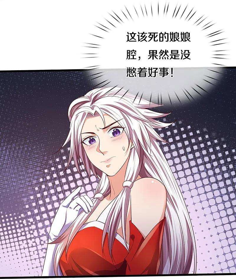 神武天尊417话 我想陪你一起去