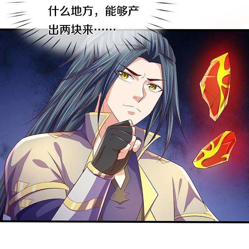 神武天尊417话 我想陪你一起去