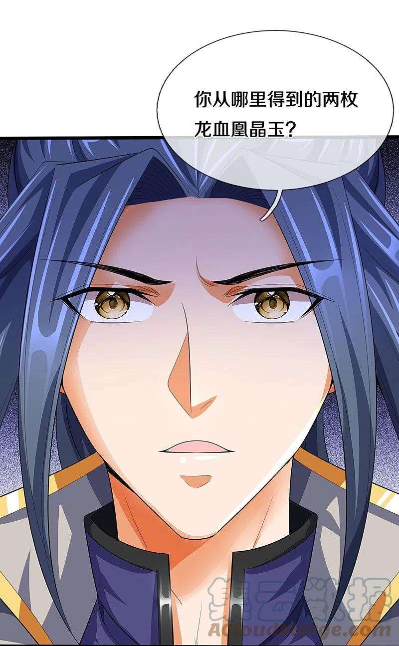 神武天尊417话 我想陪你一起去