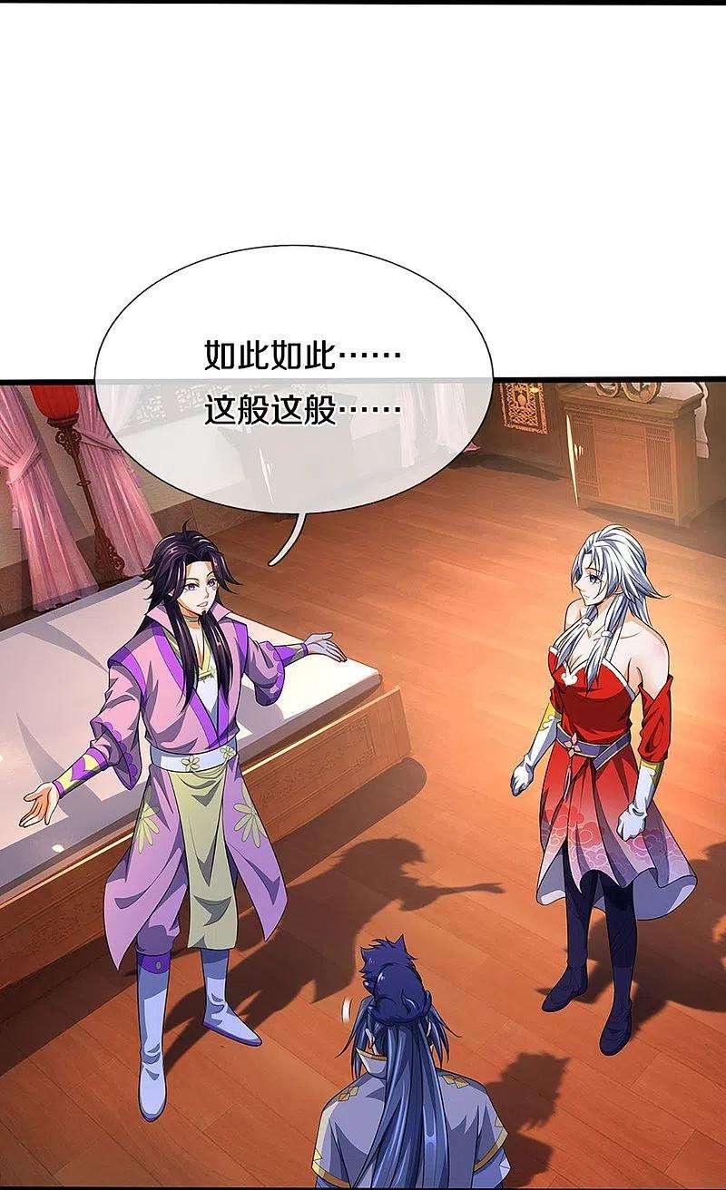 神武天尊417话 我想陪你一起去