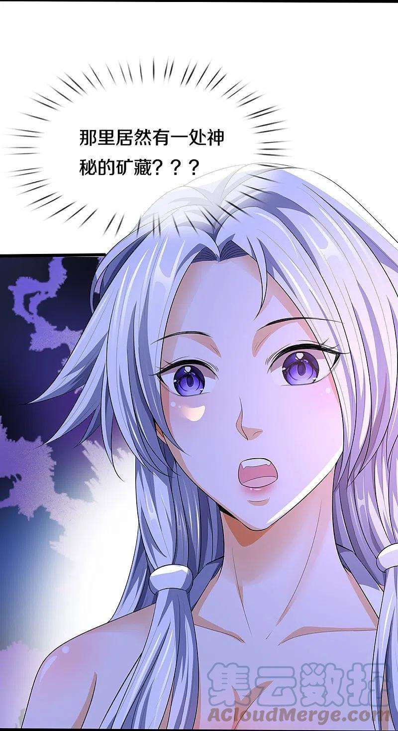 神武天尊417话 我想陪你一起去