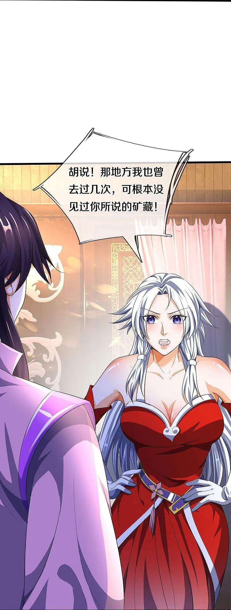 神武天尊417话 我想陪你一起去