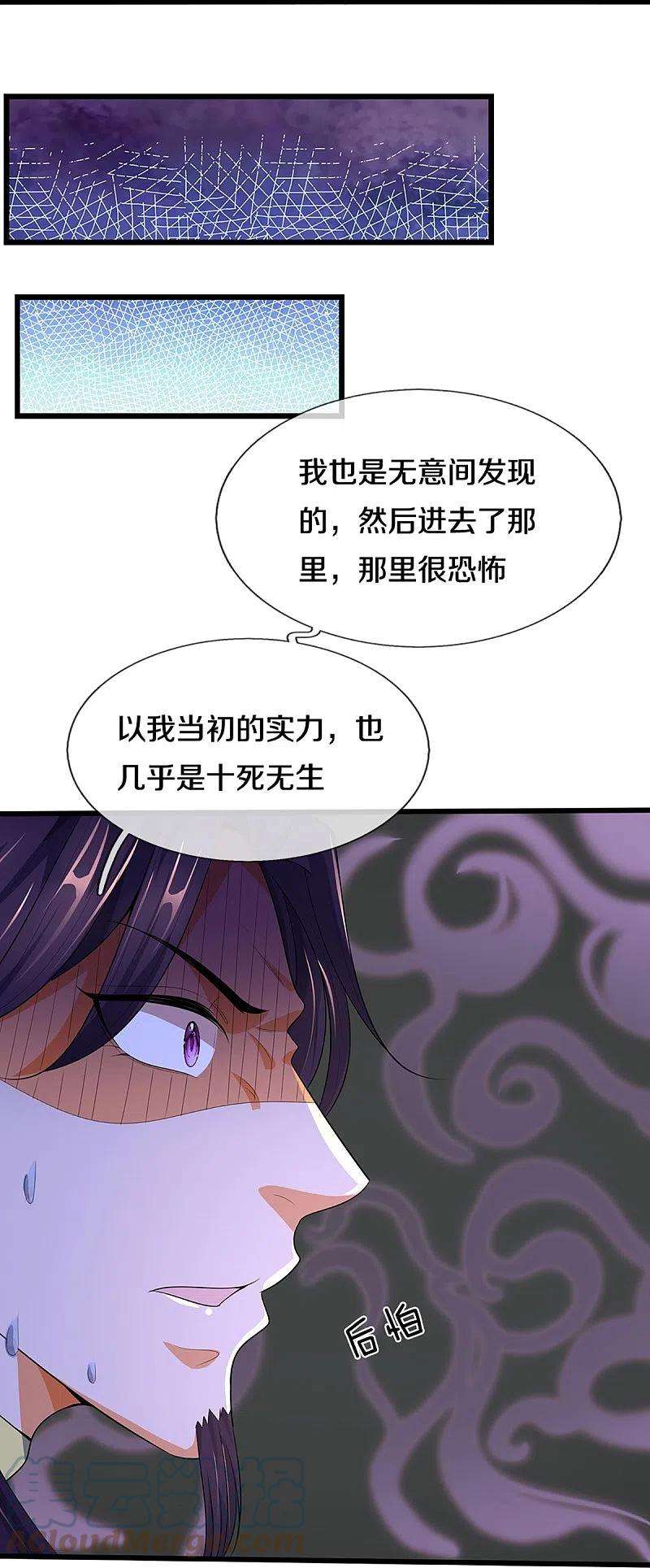 神武天尊417话 我想陪你一起去