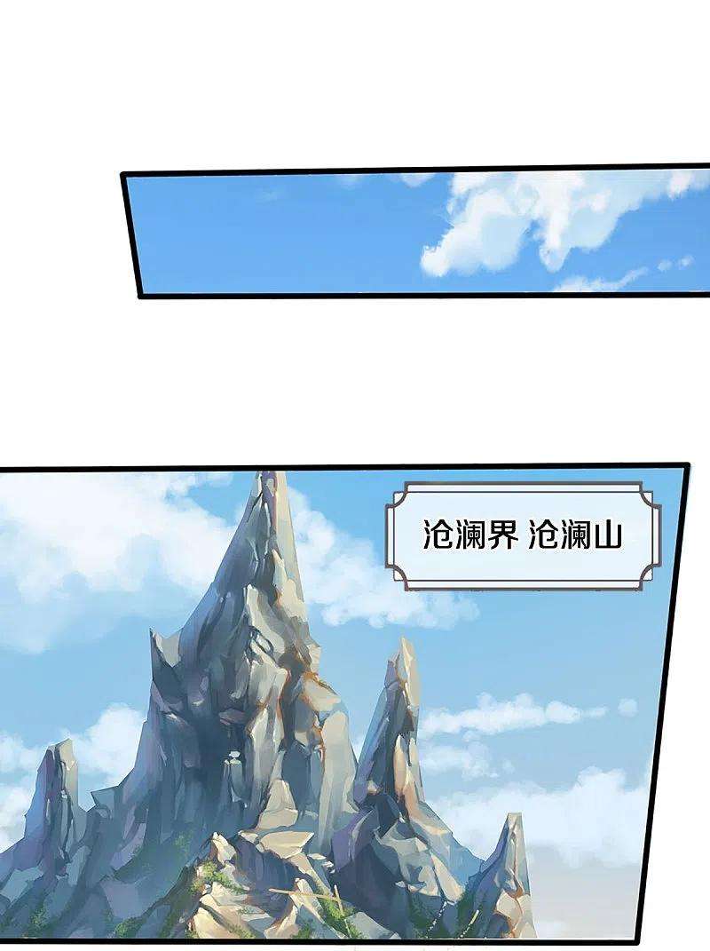 神武天尊417话 我想陪你一起去