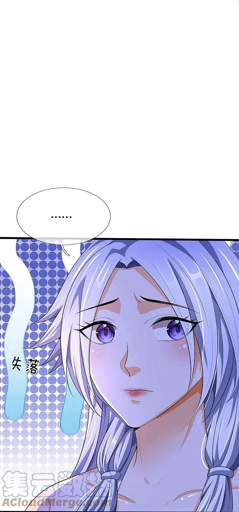 神武天尊417话 我想陪你一起去