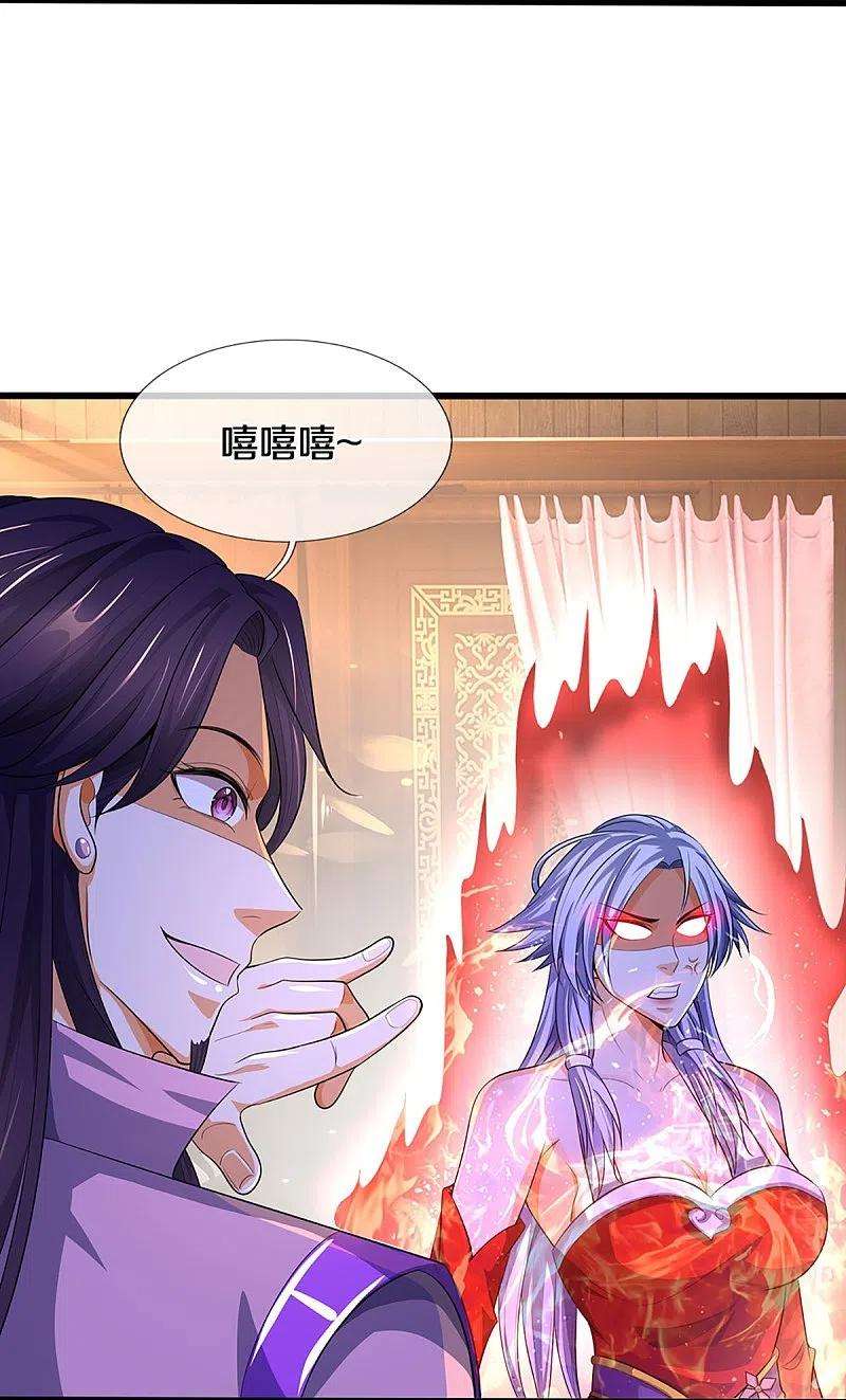 神武天尊417话 我想陪你一起去