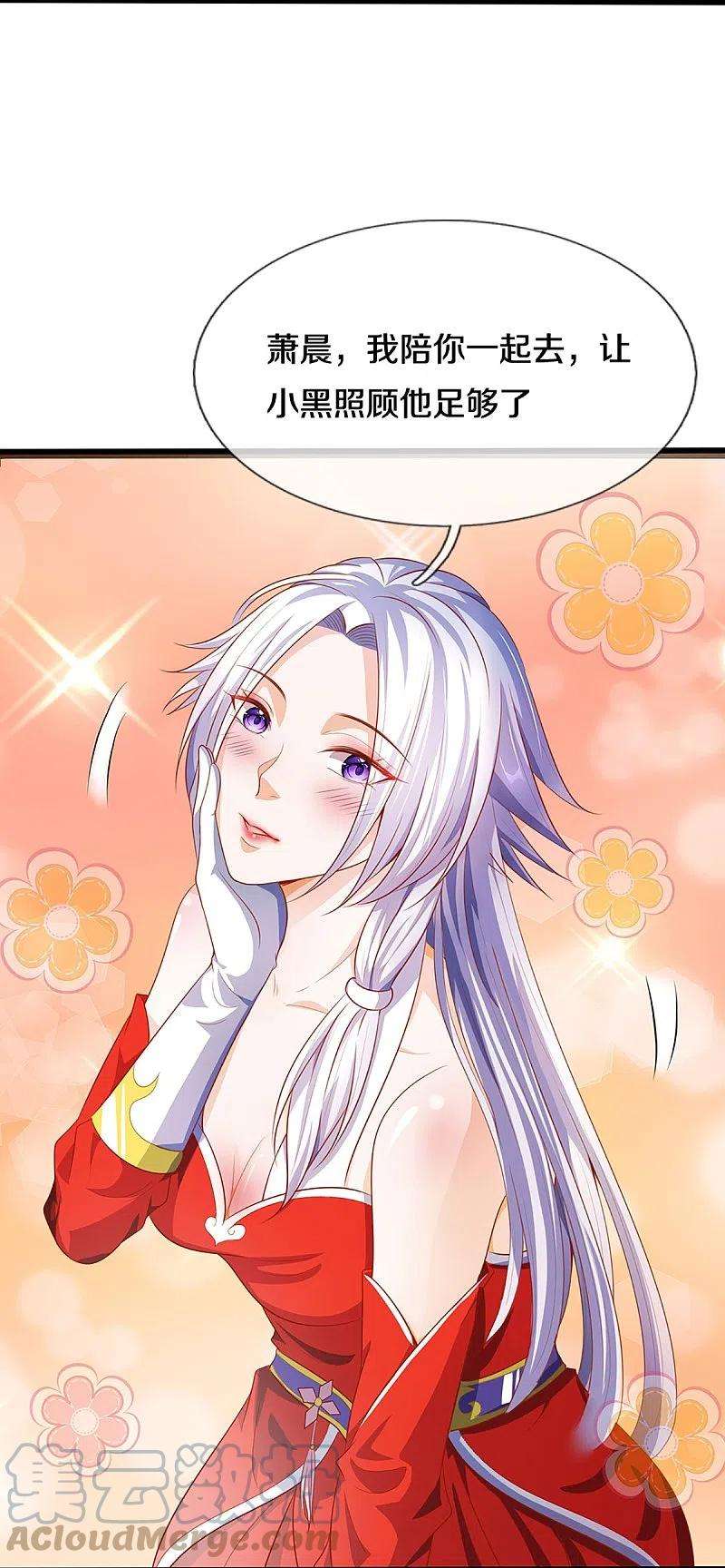 神武天尊417话 我想陪你一起去