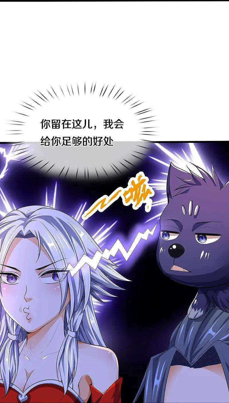 神武天尊417话 我想陪你一起去