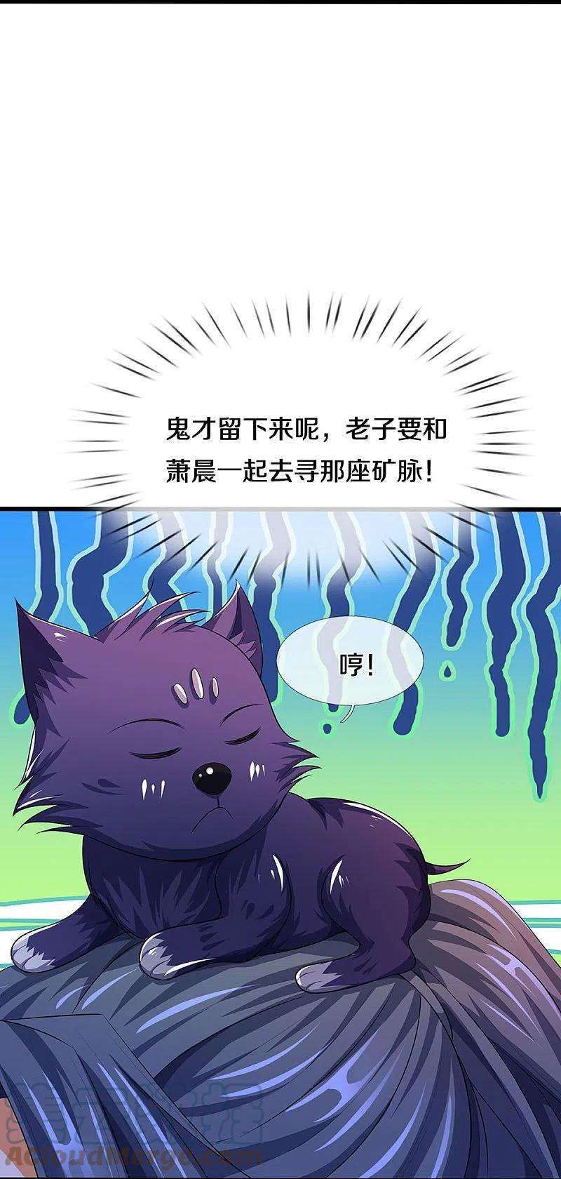 神武天尊417话 我想陪你一起去