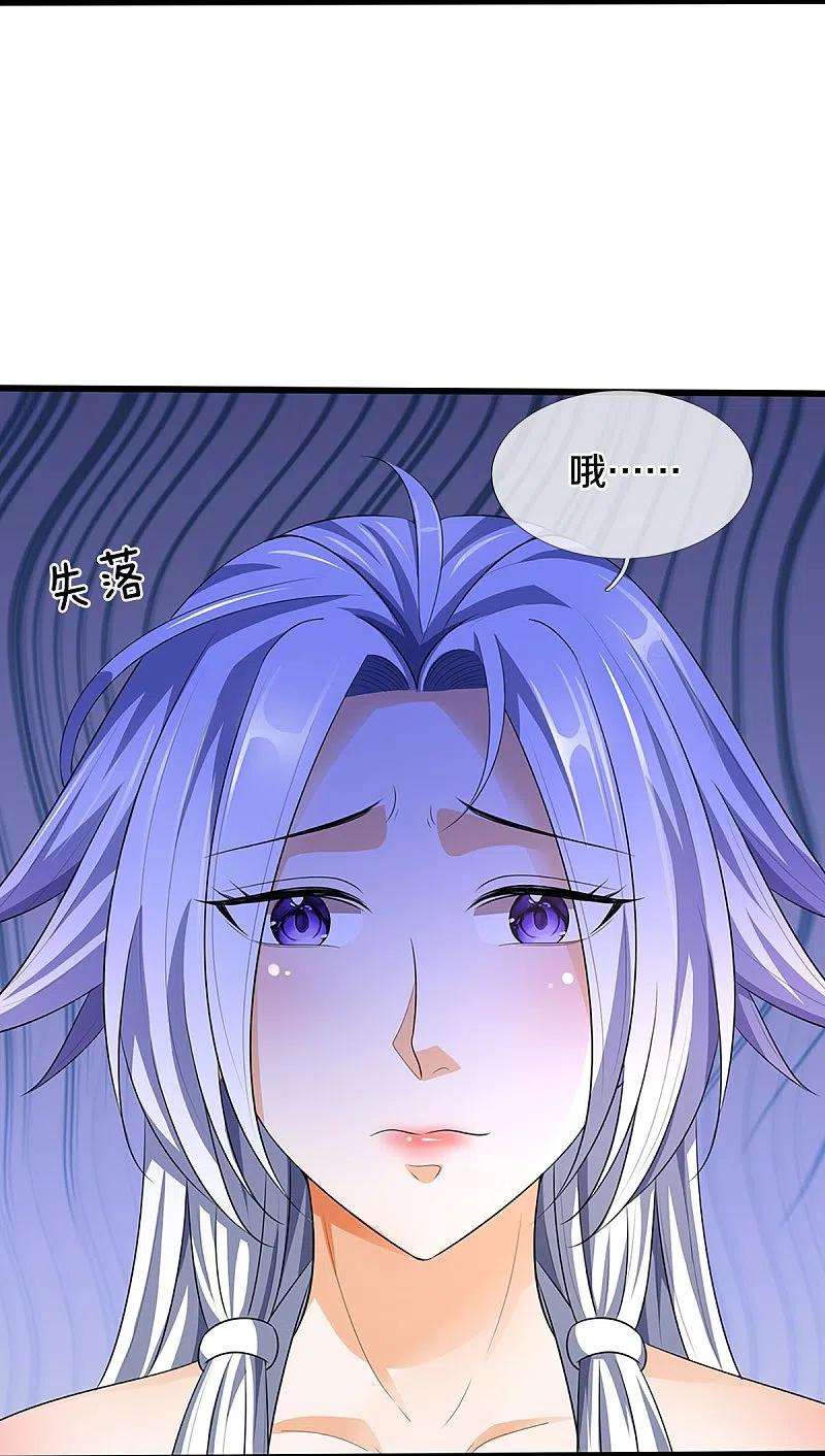 神武天尊417话 我想陪你一起去