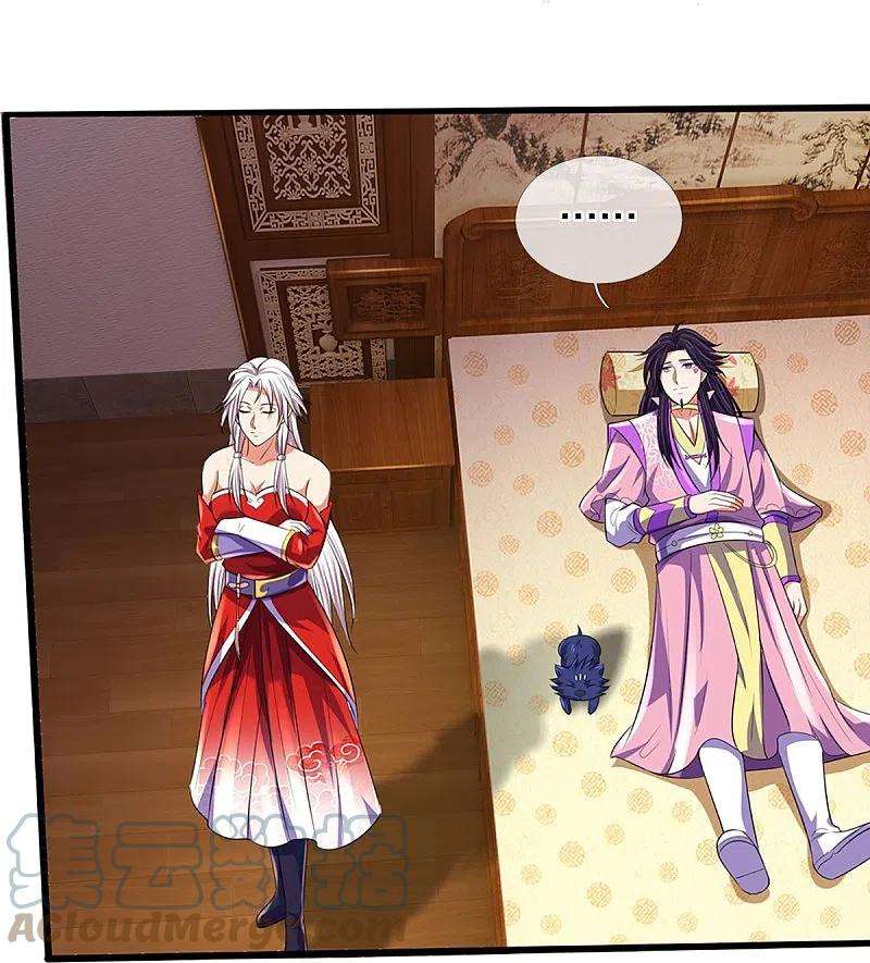 神武天尊417话 我想陪你一起去