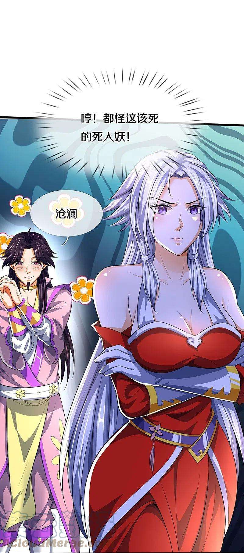 神武天尊417话 我想陪你一起去