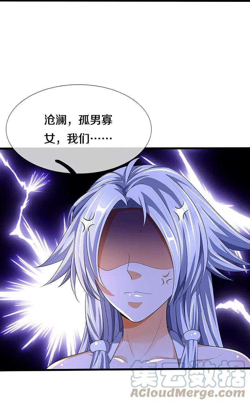 神武天尊417话 我想陪你一起去