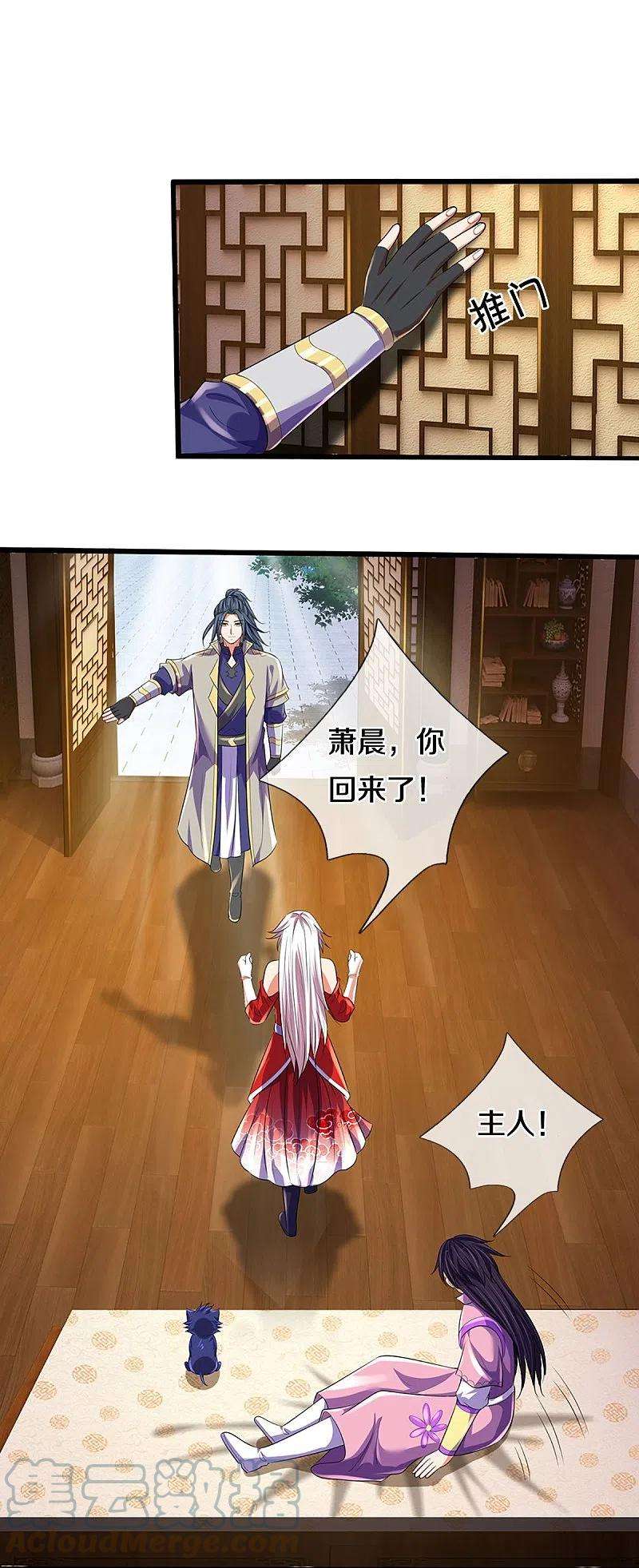 神武天尊417话 我想陪你一起去