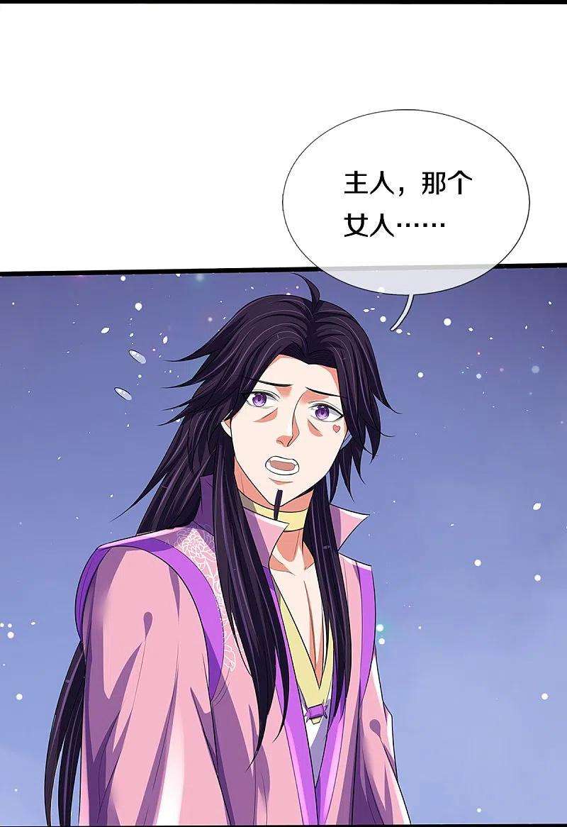 神武天尊417话 我想陪你一起去