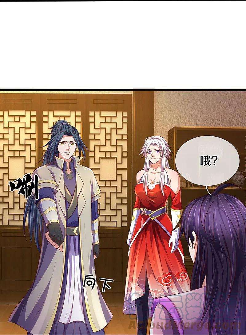 神武天尊417话 我想陪你一起去