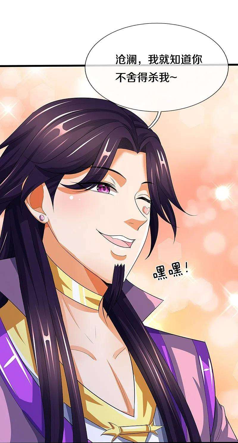 神武天尊418话 空间之门
