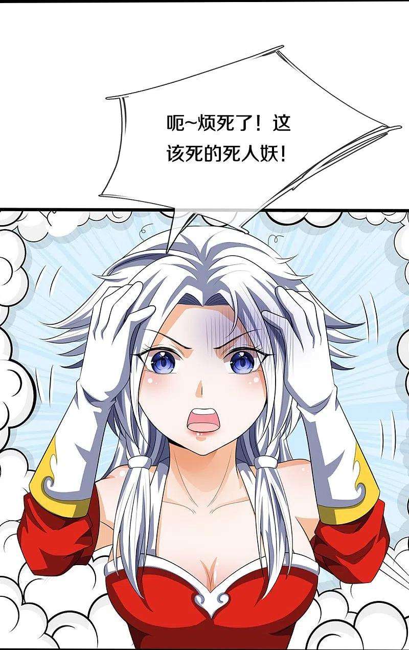 神武天尊418话 空间之门