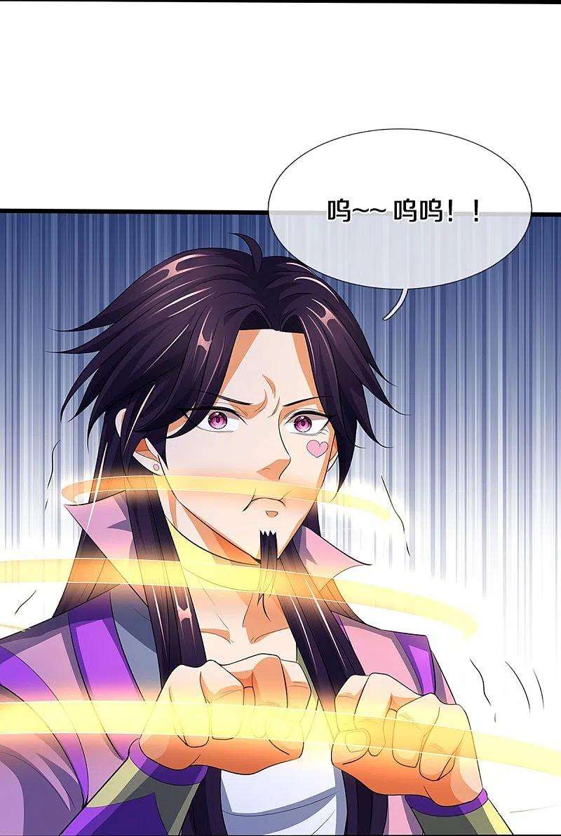 神武天尊418话 空间之门