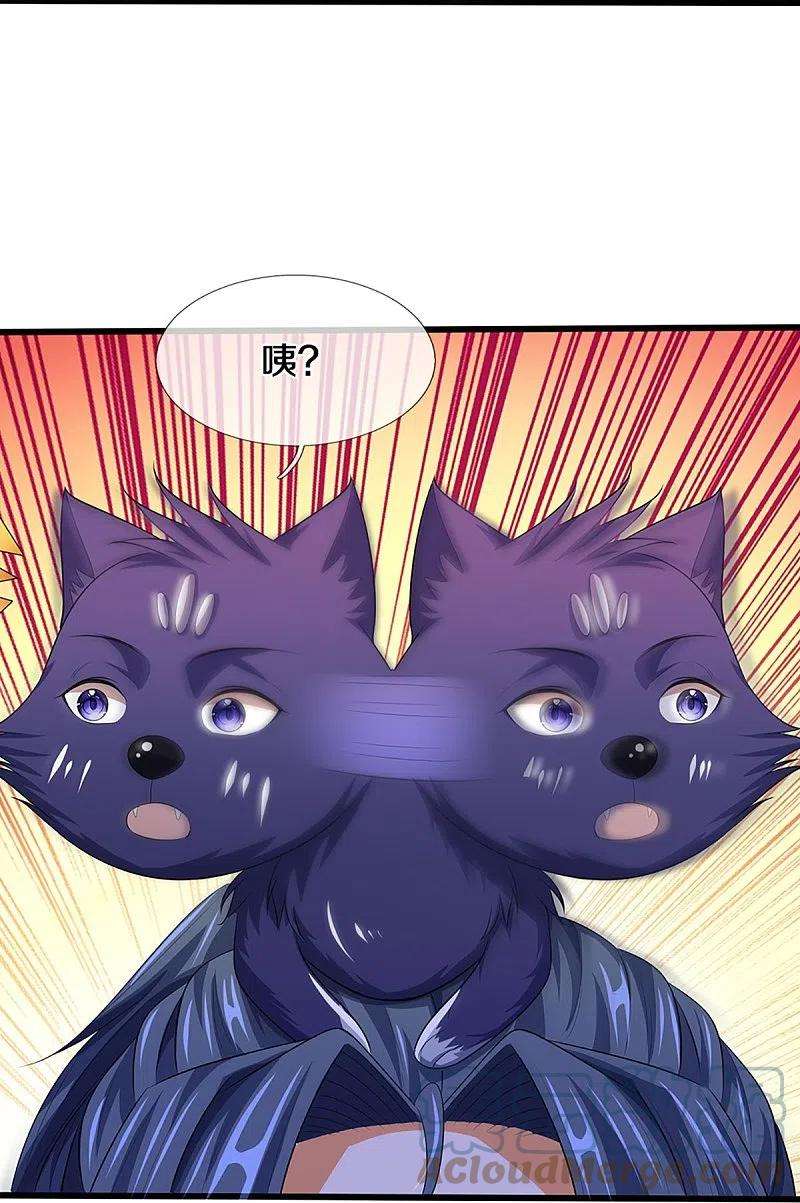 神武天尊418话 空间之门