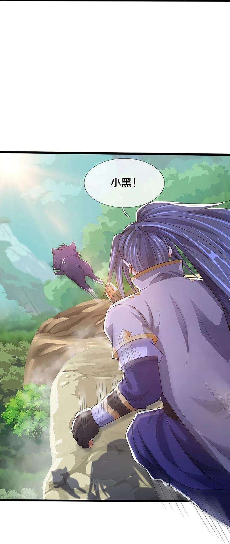 神武天尊418话 空间之门
