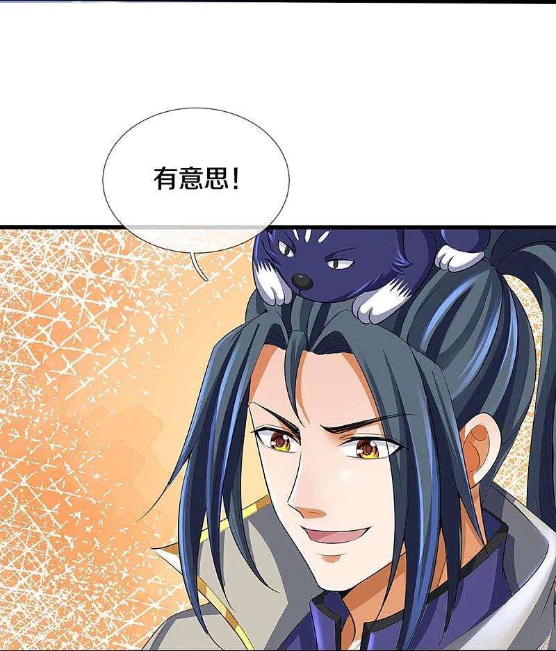 神武天尊418话 空间之门
