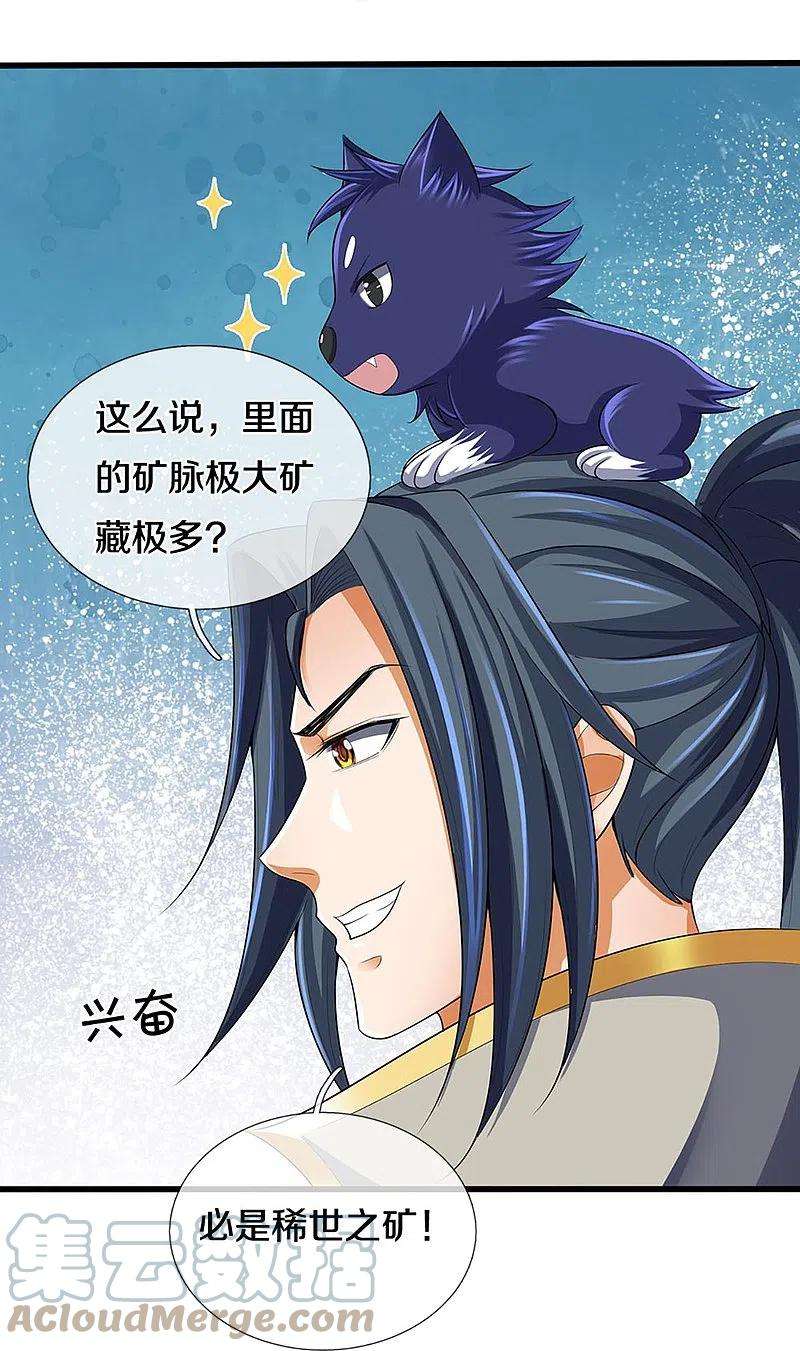 神武天尊418话 空间之门
