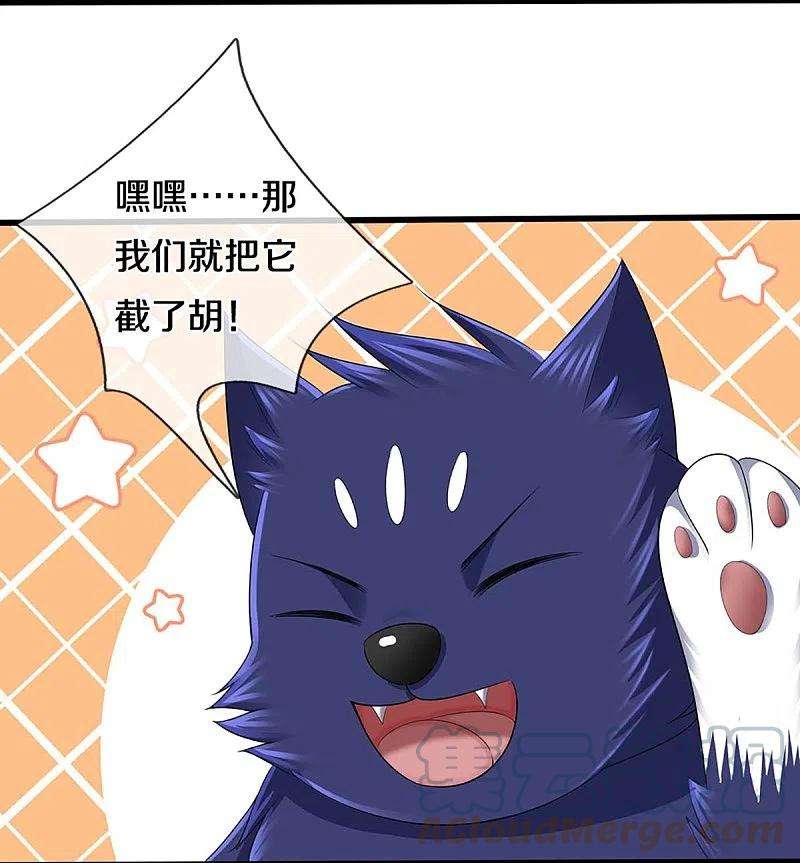 神武天尊418话 空间之门