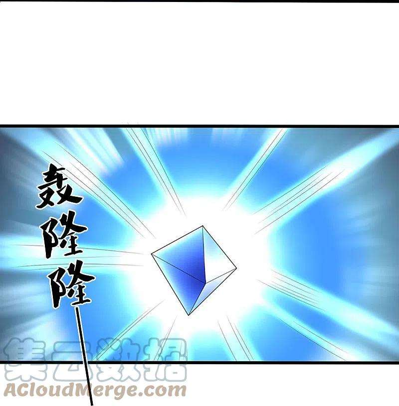 神武天尊418话 空间之门