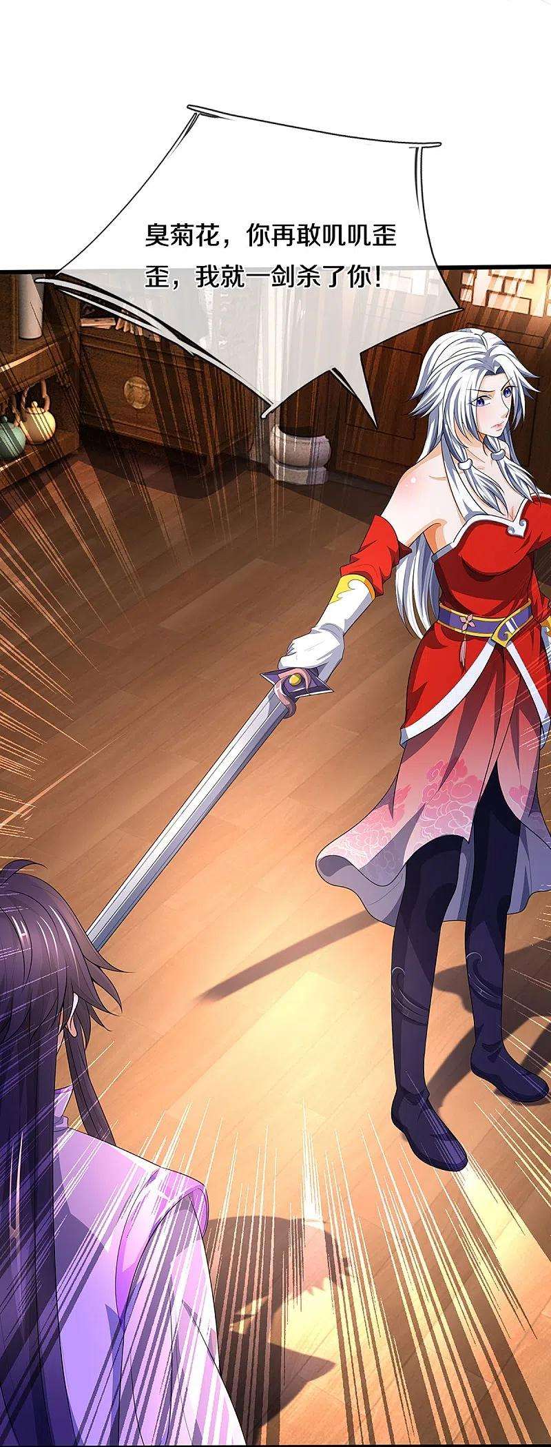 神武天尊418话 空间之门