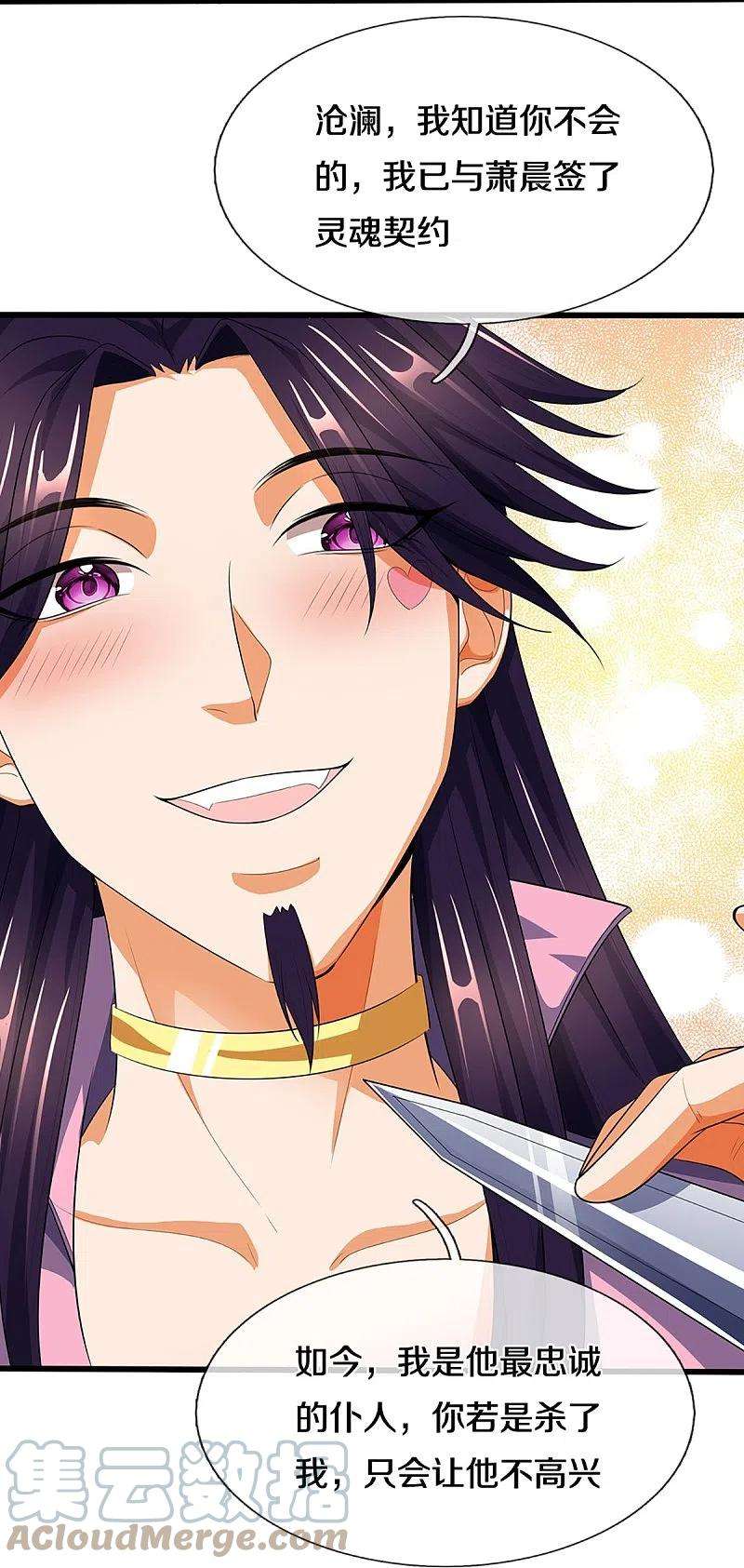 神武天尊418话 空间之门