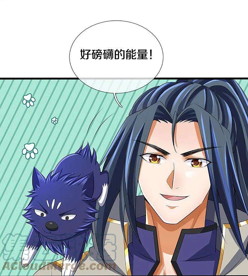 神武天尊419话 矿脉险中求