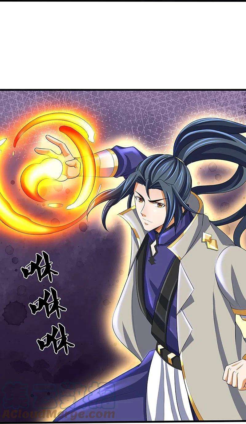 神武天尊419话 矿脉险中求