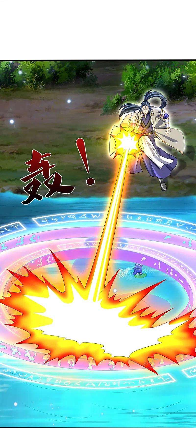 神武天尊419话 矿脉险中求