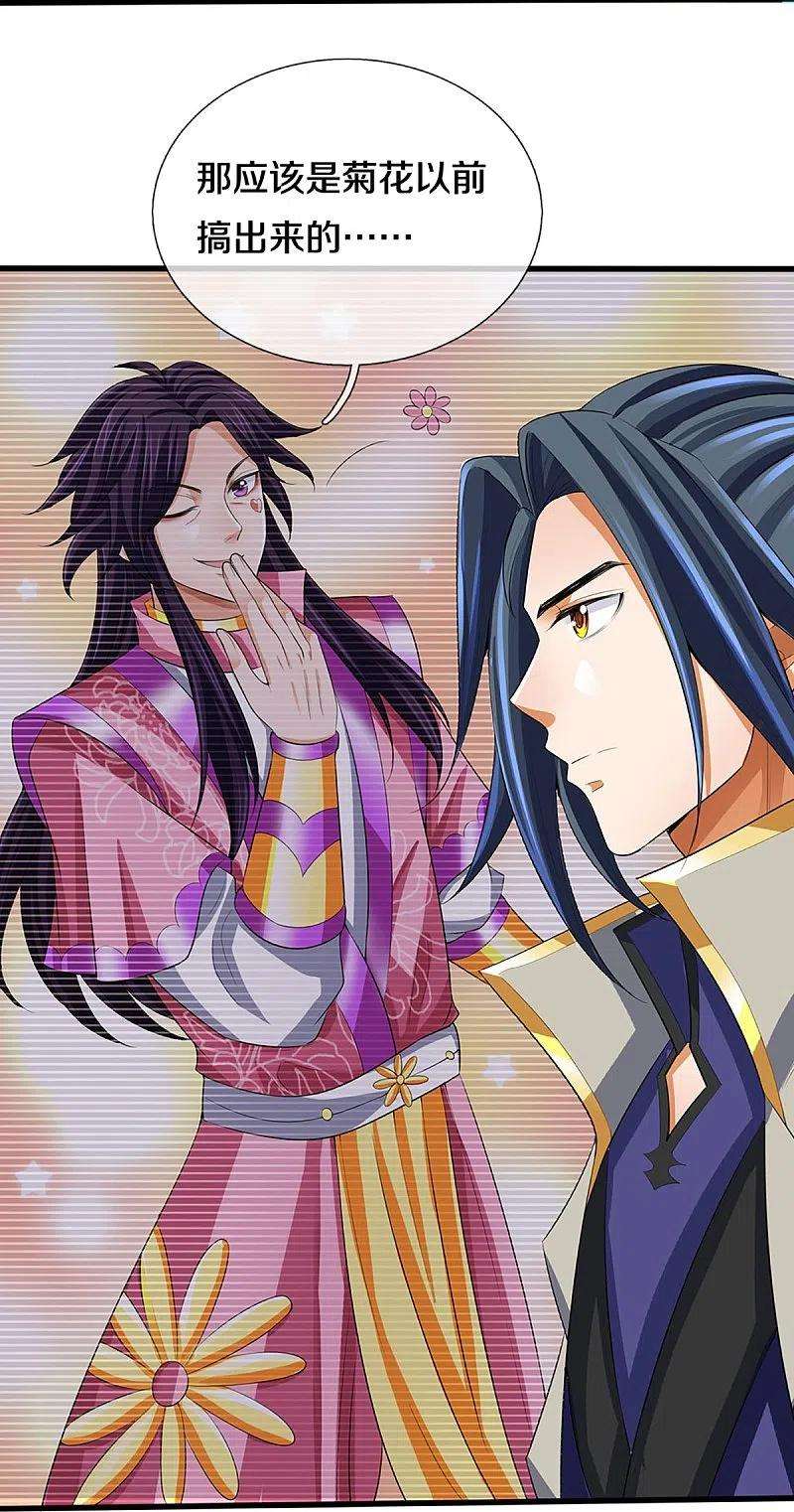 神武天尊419话 矿脉险中求